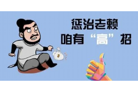 泗阳债务清欠服务